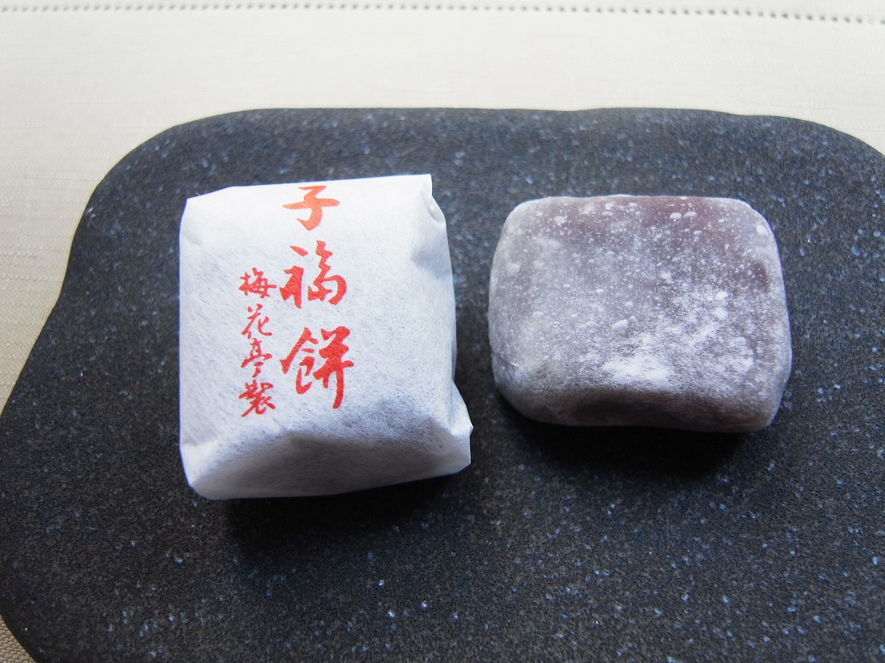 子福餅 梅花亭 - 和菓子 郷土の銘菓