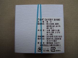R5042261
